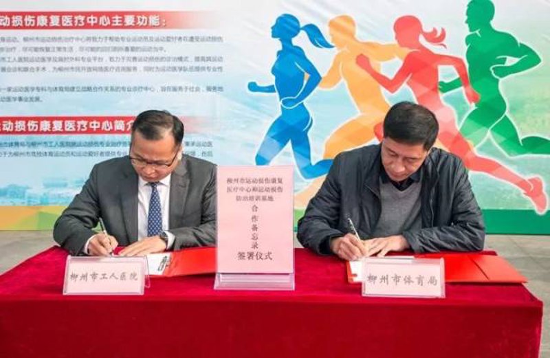 柳州健身：探秘城市绿肺中的运动新风尚